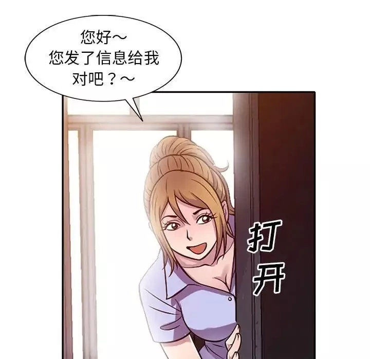 偷食的滋味第16話