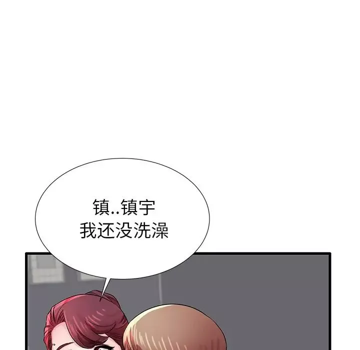 失格媽媽第31话