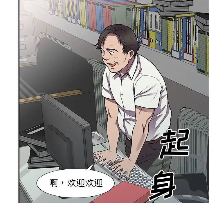 偷食的滋味第16話