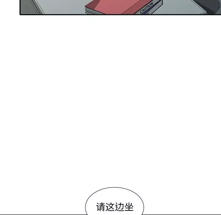 偷食的滋味-第16话 - 图片 91