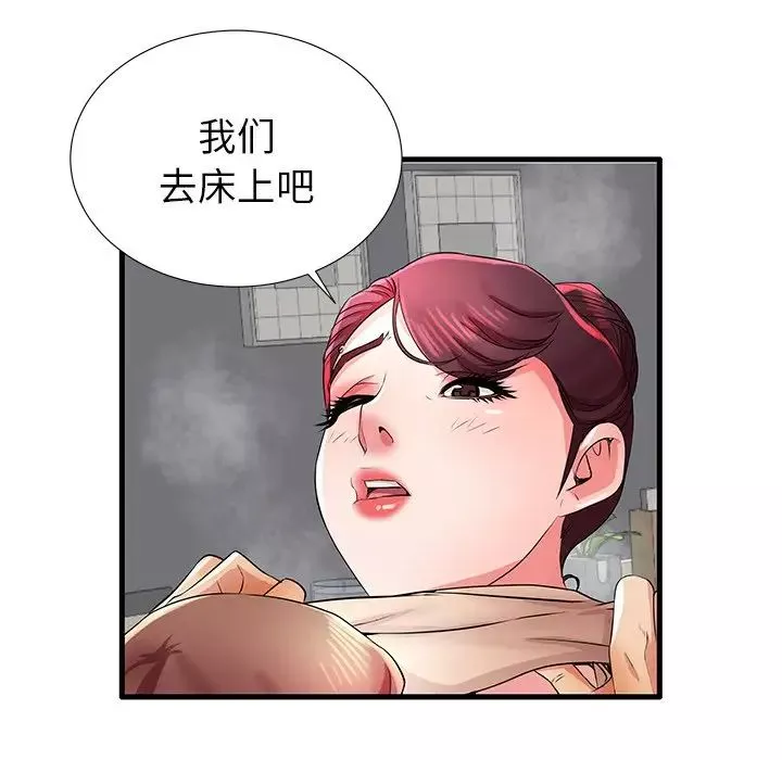 失格媽媽第31话