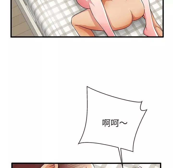 失格妈妈-第31话 - 图片 24