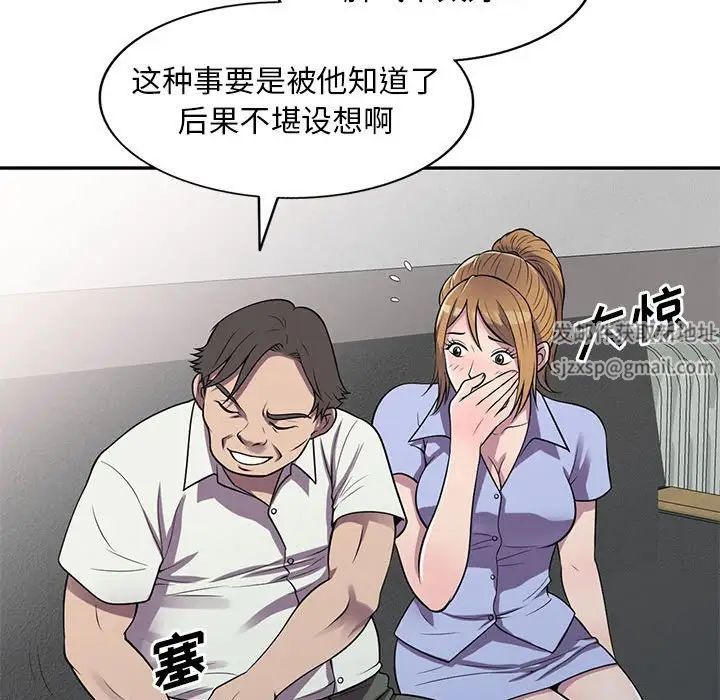 偷食的滋味第16話