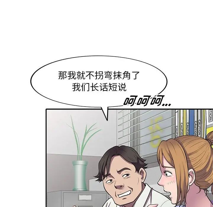 偷食的滋味第16話