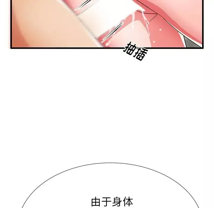 失格媽媽第31话