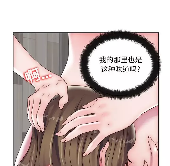 全都给你-第17章 - 图片 44