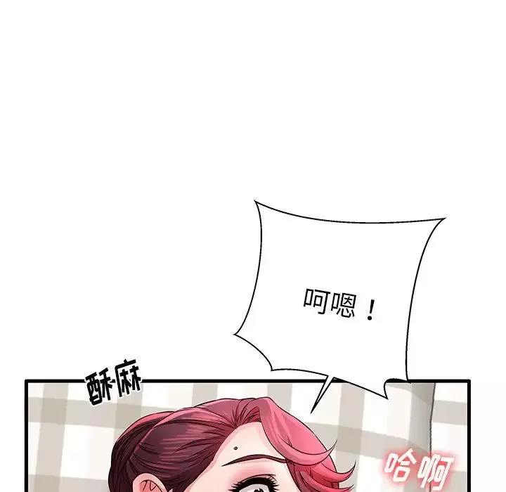 失格妈妈-第31话 - 图片 46