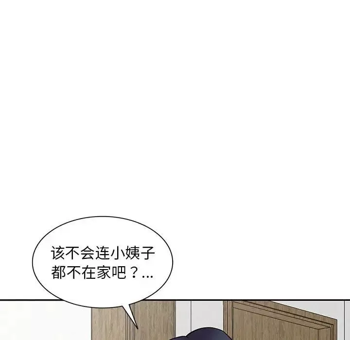 偷食的滋味第16話