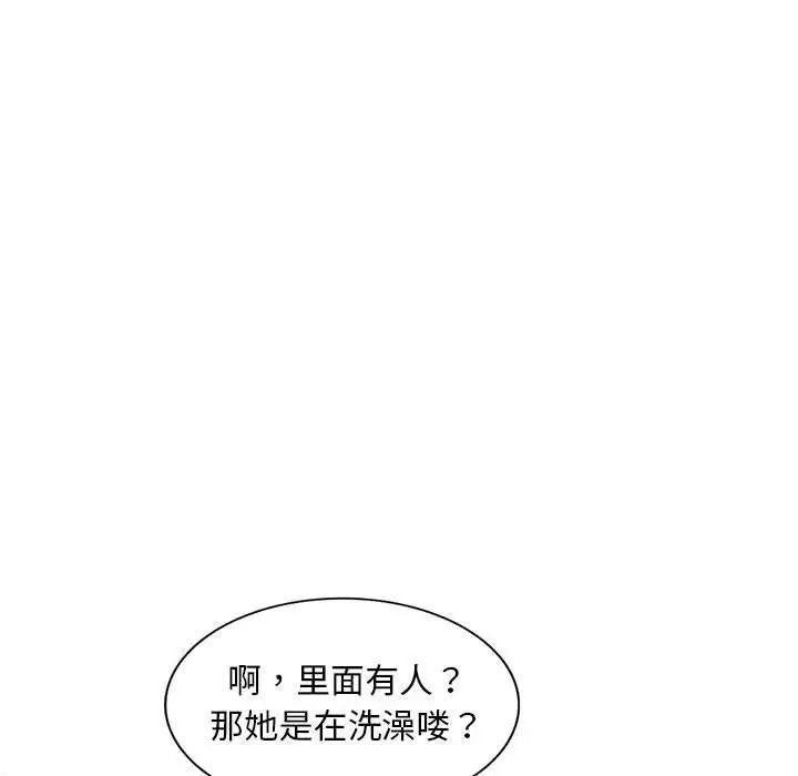 偷食的滋味第16话