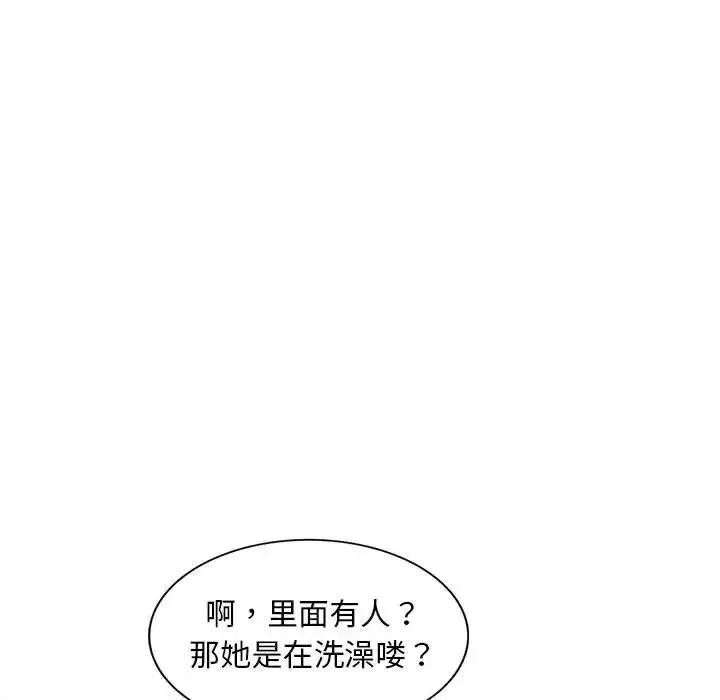 偷食的滋味第16話