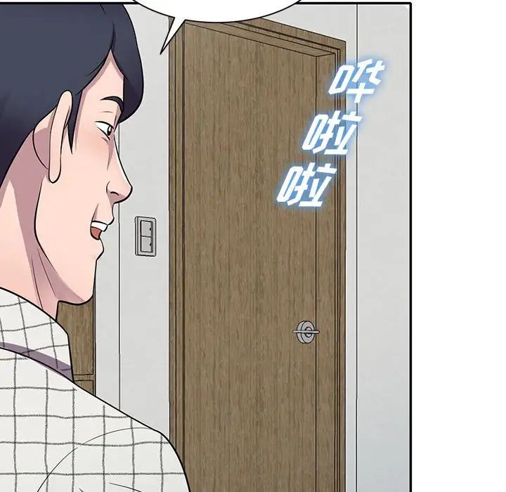 偷食的滋味第16話