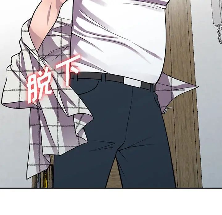 偷食的滋味第16话