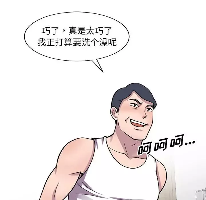 偷食的滋味-第16话 - 图片 127