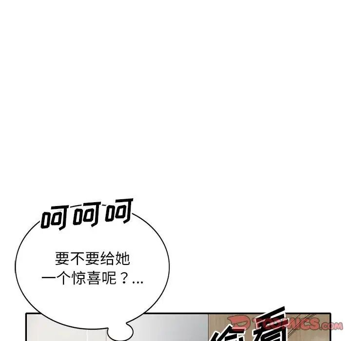 偷食的滋味第16话