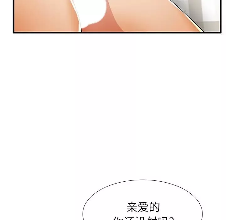失格媽媽第31话