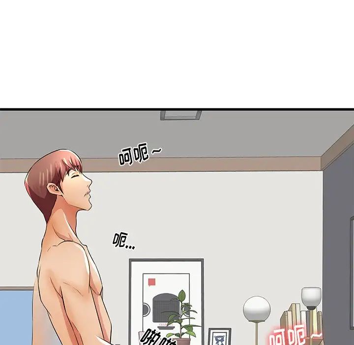 失格妈妈第31话