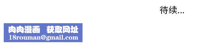 偷食的滋味第16話