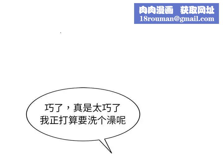 偷食的滋味第17话