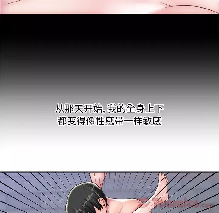 全都给你-第17章 - 图片 67