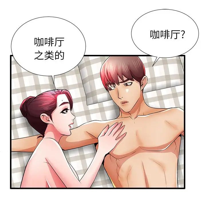 失格妈妈第31话