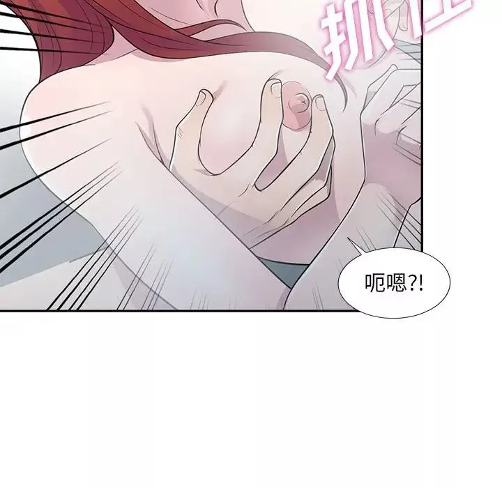 偷食的滋味-第17话 - 图片 19