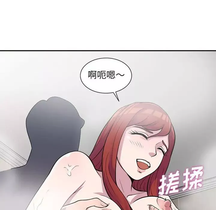 偷食的滋味第17話