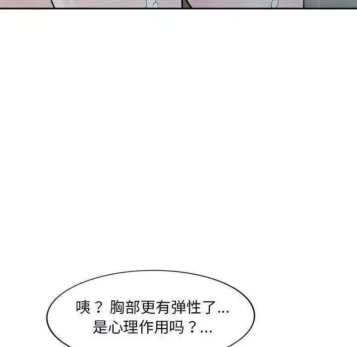 偷食的滋味第17話