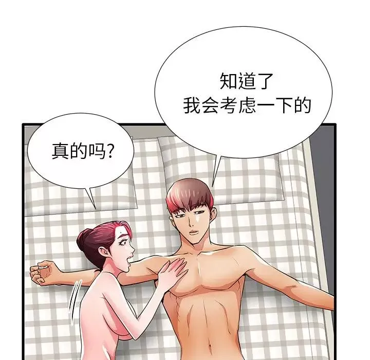 失格媽媽第31话