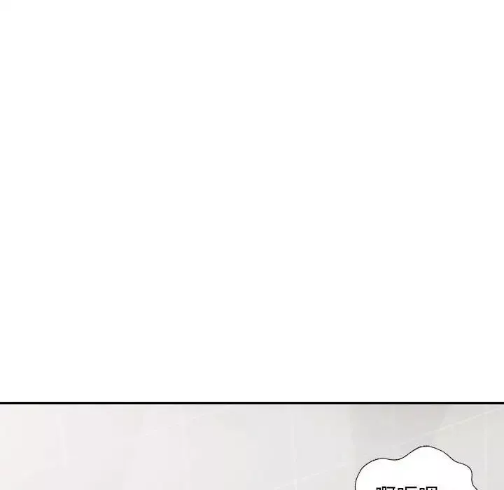 偷食的滋味第17話