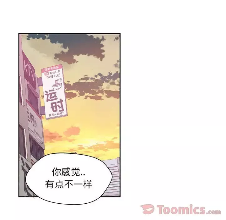 全都给你-第17章 - 图片 83
