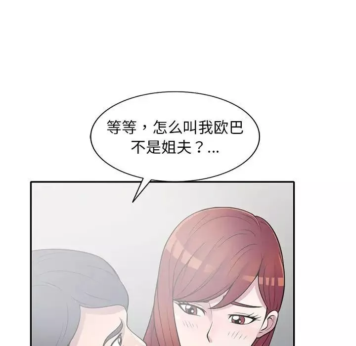 偷食的滋味第17話