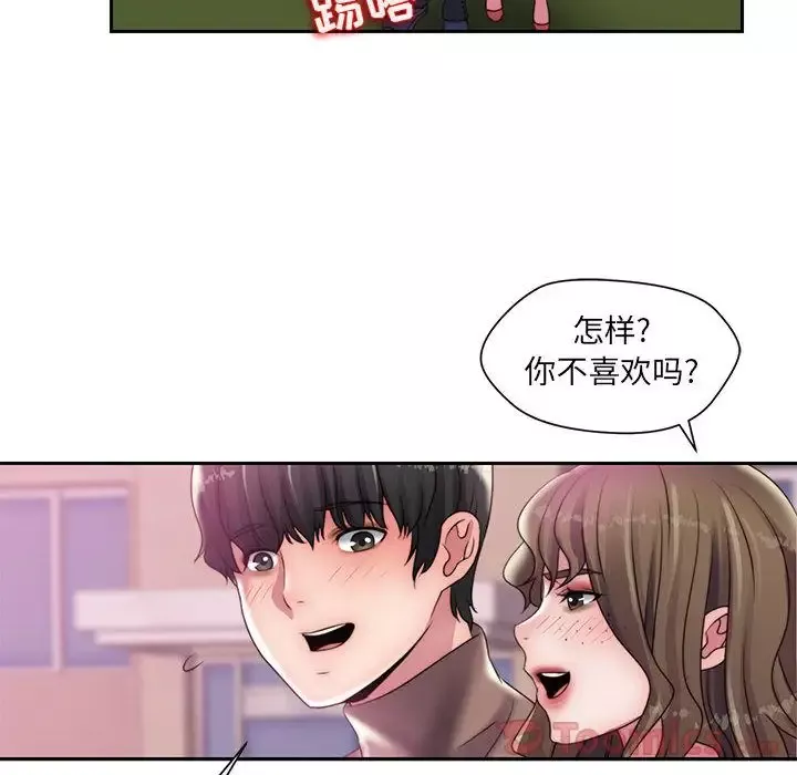 全都给你-第17章 - 图片 85