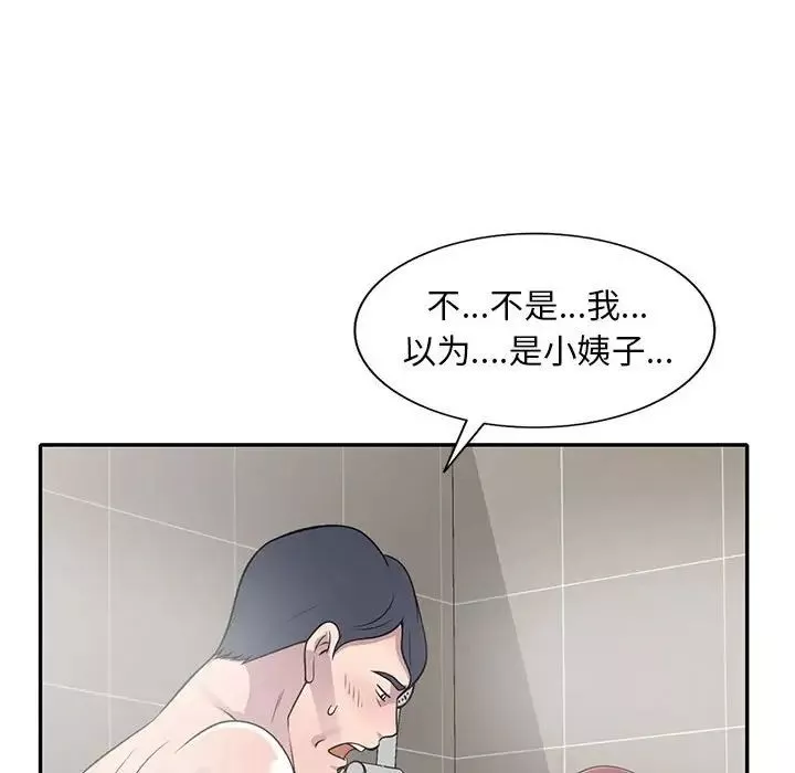 偷食的滋味-第17话 - 图片 35