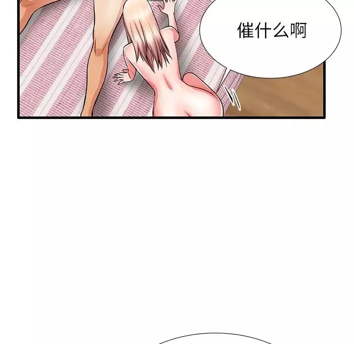 失格媽媽第31话