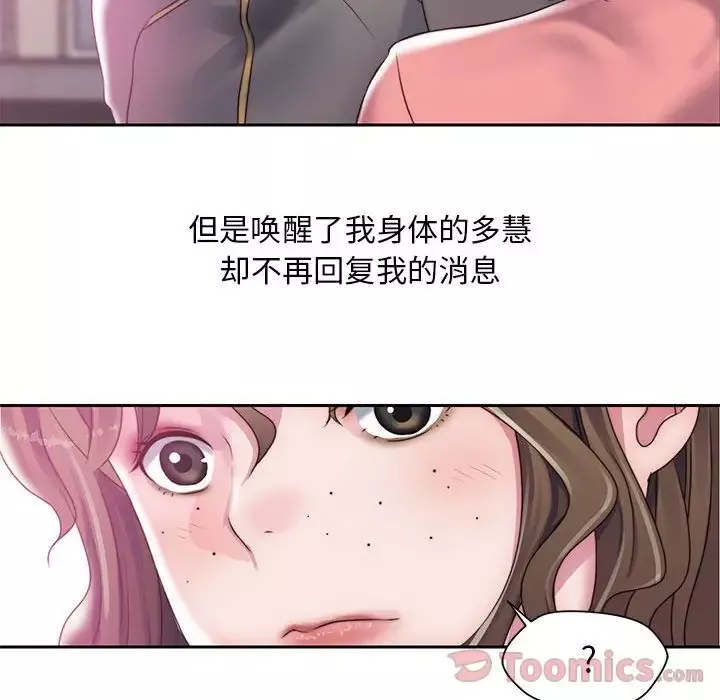 全都给你-第17章 - 图片 87