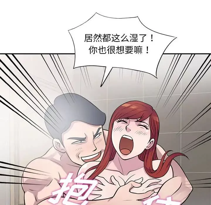 偷食的滋味第17話