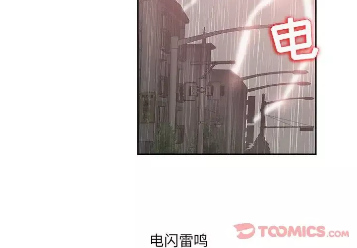 全都给你-第18章 - 图片 2