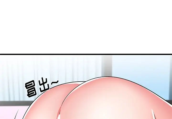 失格妈妈第32话