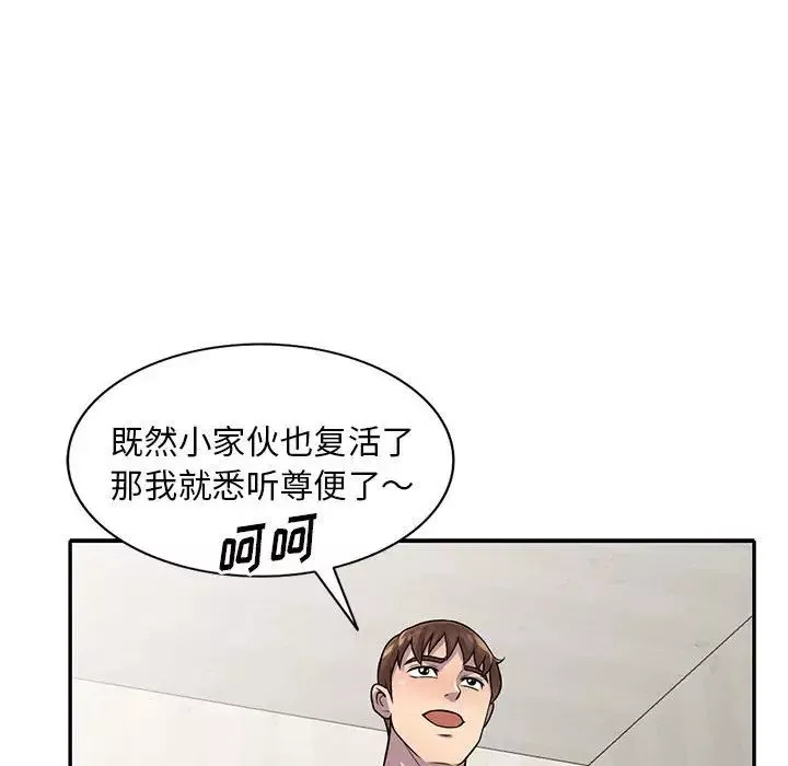 偷食的滋味-第17话 - 图片 61