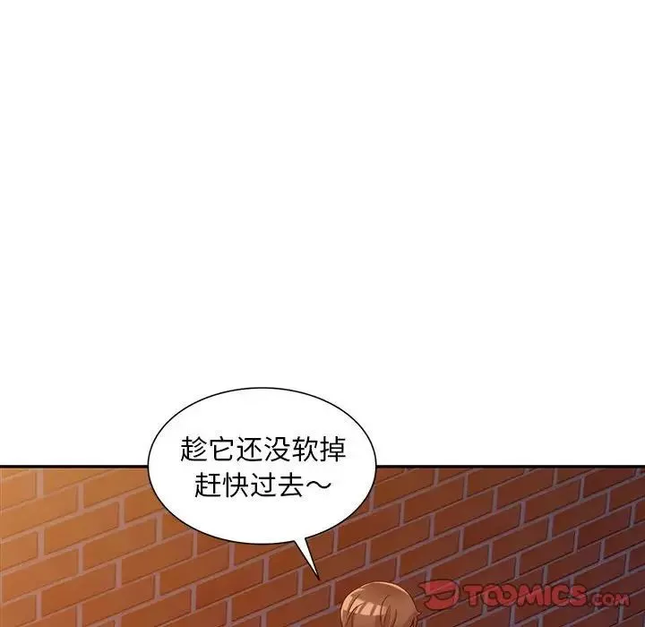 偷食的滋味第17話