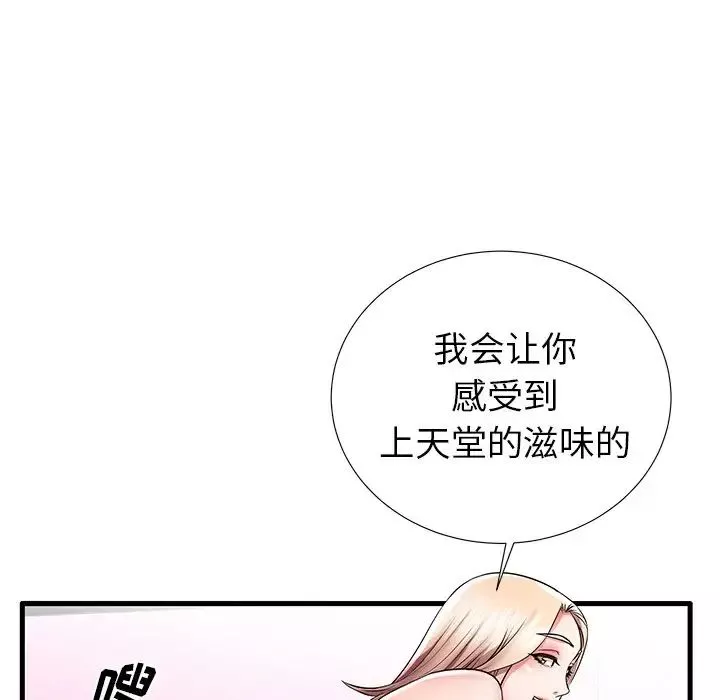 失格妈妈-第32话 - 图片 15