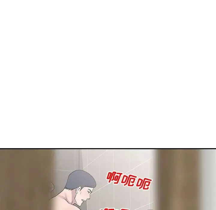 偷食的滋味第17話