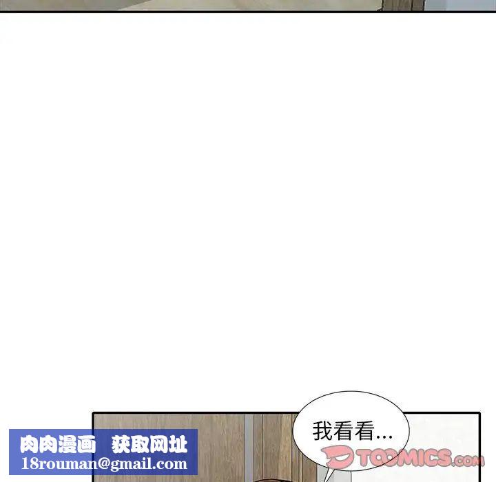 偷食的滋味第17話