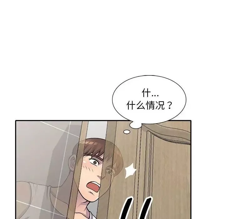 偷食的滋味第17話
