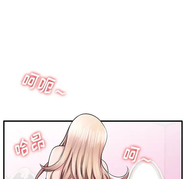 失格妈妈第32话