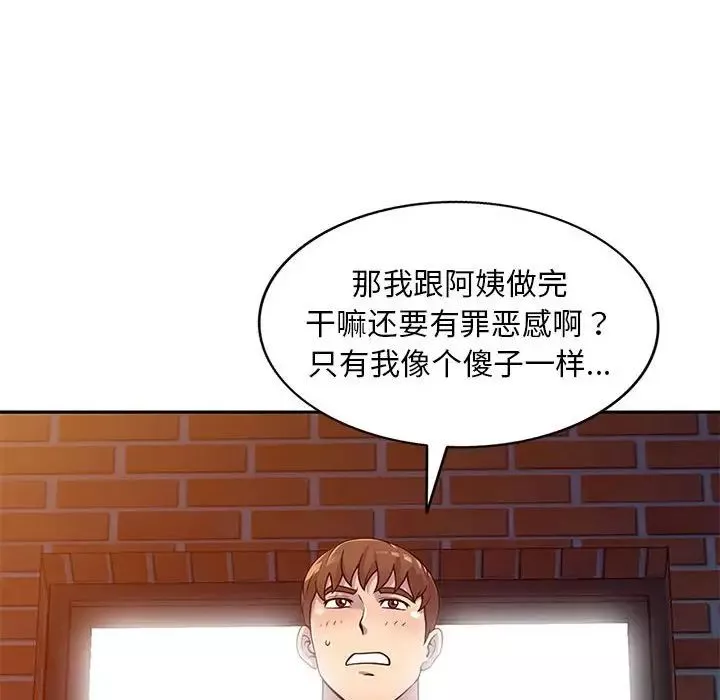 偷食的滋味-第17话 - 图片 86