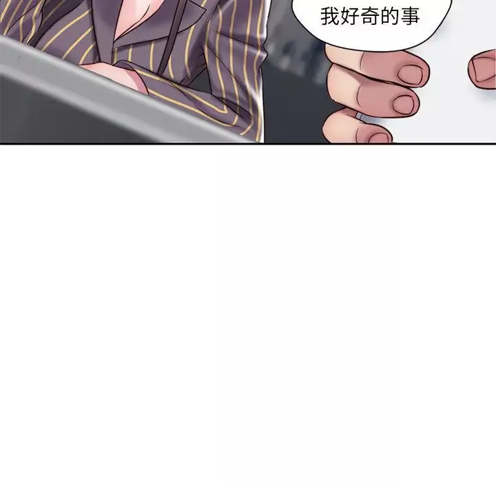 全都给你-第18章 - 图片 26