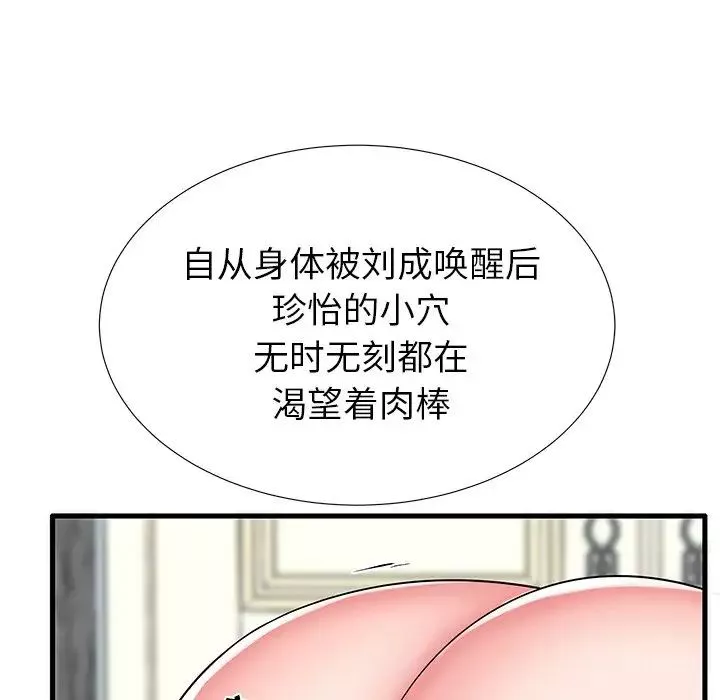 失格妈妈-第32话 - 图片 47