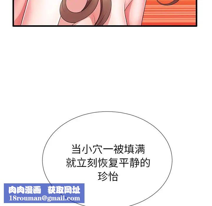 失格妈妈第32话