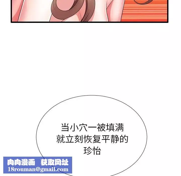 失格媽媽第32话